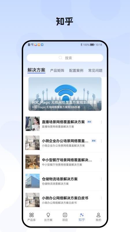 h3c点点通最新版v3.00.12(5)