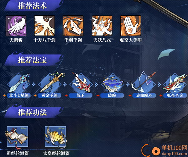 遮天凡尘一叶果盘版