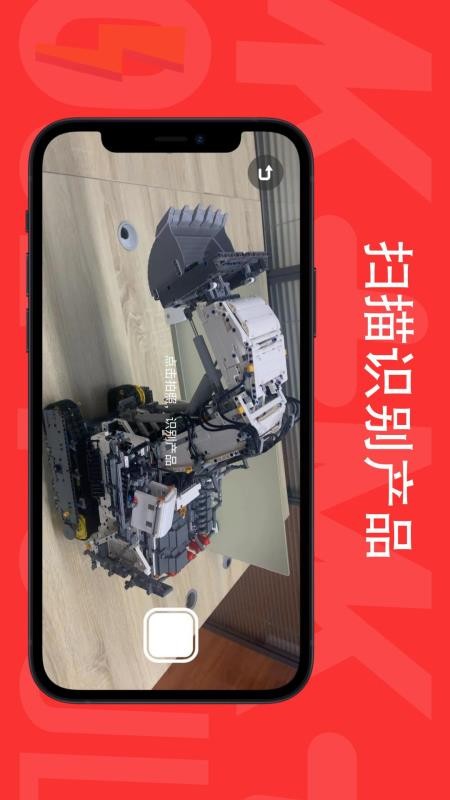 宇星积木加app免费版v1.3.6(4)