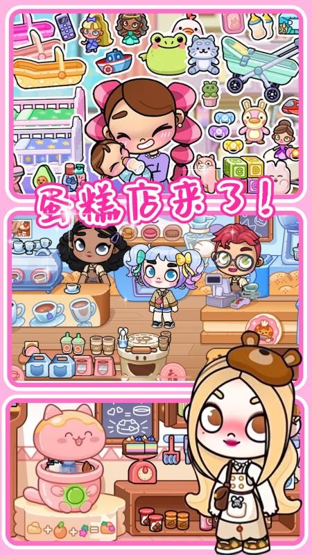 樱桃小镇世界最新版v1.1(5)