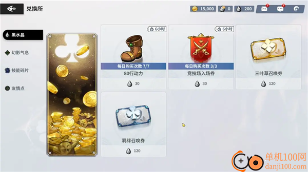 黑色四叶草魔法帝之道小米版