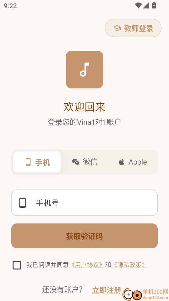 Vina1对1最新版