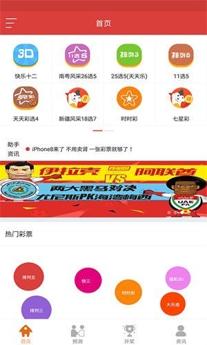 彩75app官网最新版