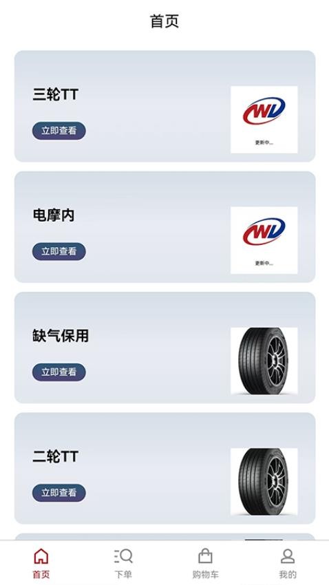 天津万达下单系统软件v1.0.3(2)