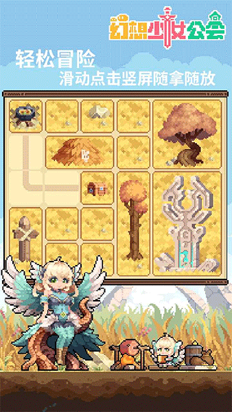 幻想少女公会手游v0.3.0 5