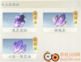 凡人修仙传人界篇九游版