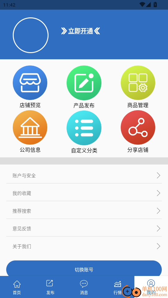 纺织搜索免费版
