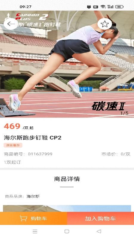 迈腾体育最新版v3.18.37.00 3