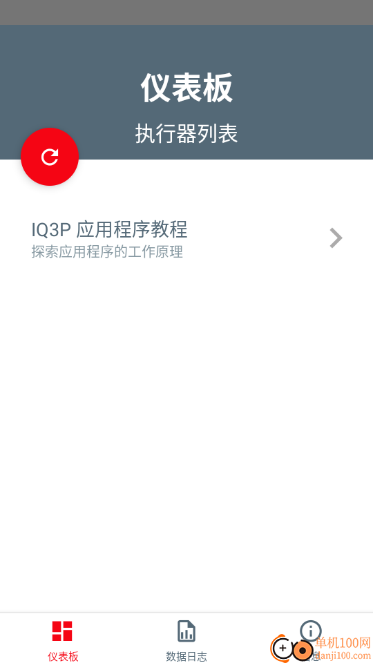 Rotork IQ3 Pro 执行器应用软件