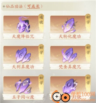 凡人修仙传人界篇九游版