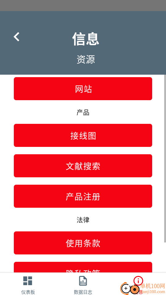 Rotork IQ3 Pro 执行器应用软件