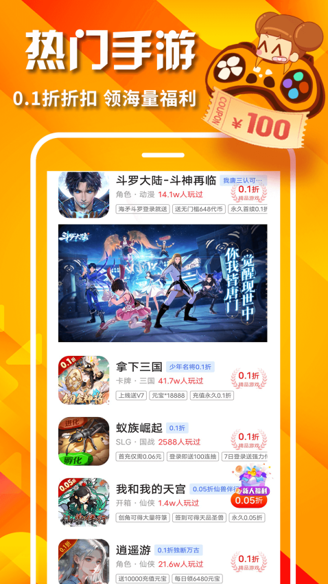 0.05折游戏软件v1.0.3 1