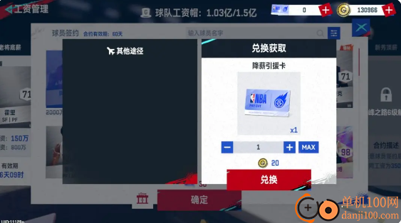 美职篮巅峰对决手游官方版
