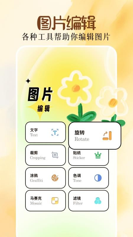 mix修图appv1.2(1)
