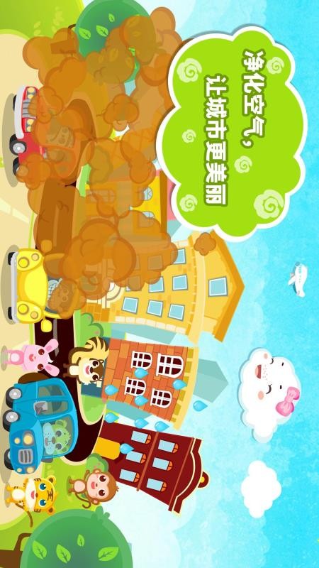 小云朵大冒险最新版v9.89.99.00(4)