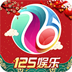 125彩旧版本