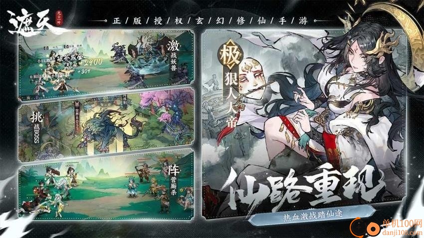 遮天凡尘一叶vivo版