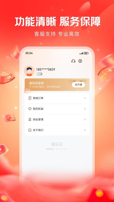 途花花官网版v1.0 1