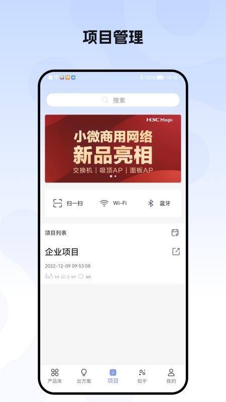 h3c点点通最新版v3.00.12(1)