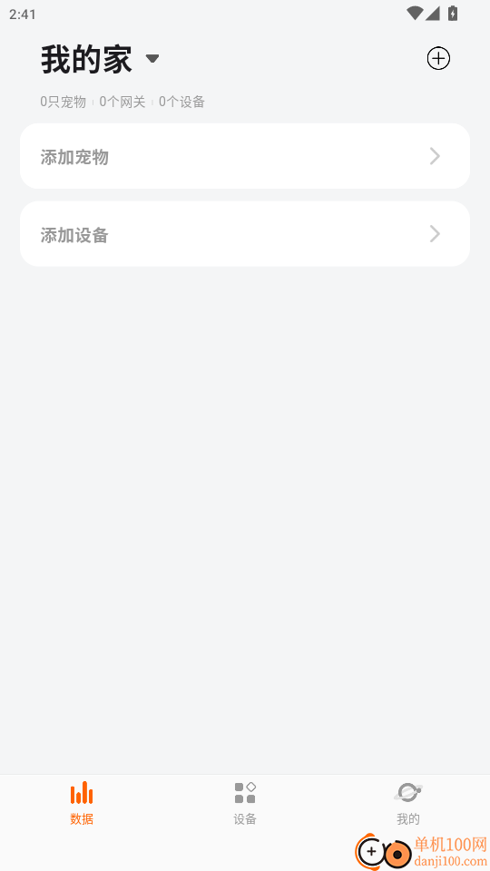 宠有引力官网版