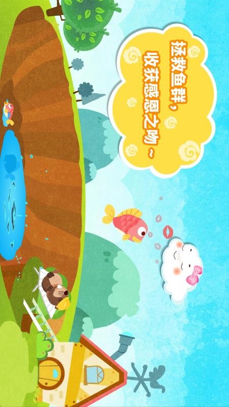 小云朵大冒险最新版v9.89.99.00(2)