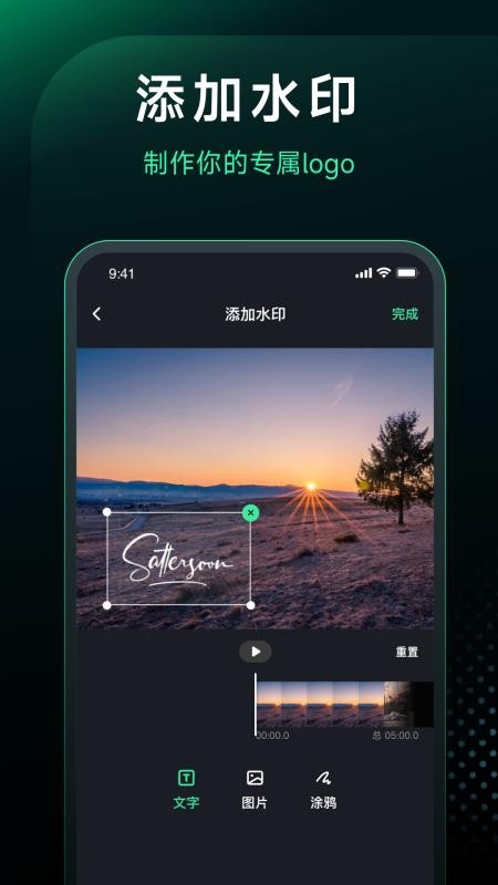 一键去水印app(视频去水印)v3.5.6(3)