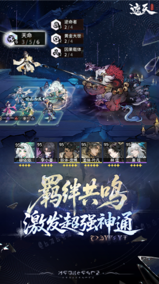 遮天凡尘一叶果盘版v1.0.0 2