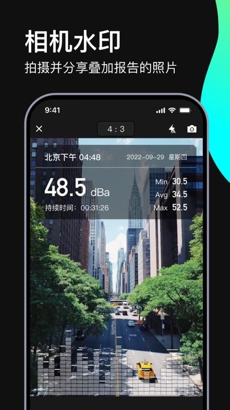 分贝测试仪免费版v1.3.2(2)
