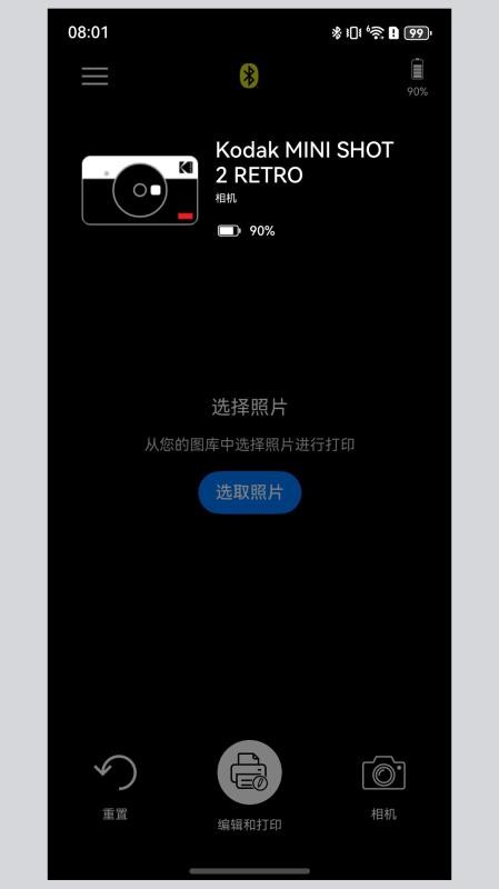 柯达照片打印机软件(KODAK Photo Printer)v5.0.5 2