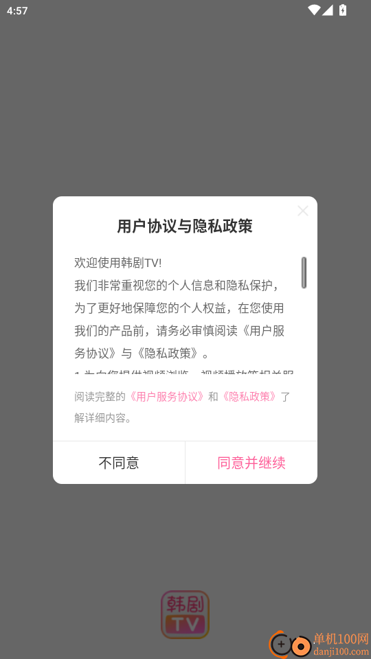 韩剧TV极简版免费版