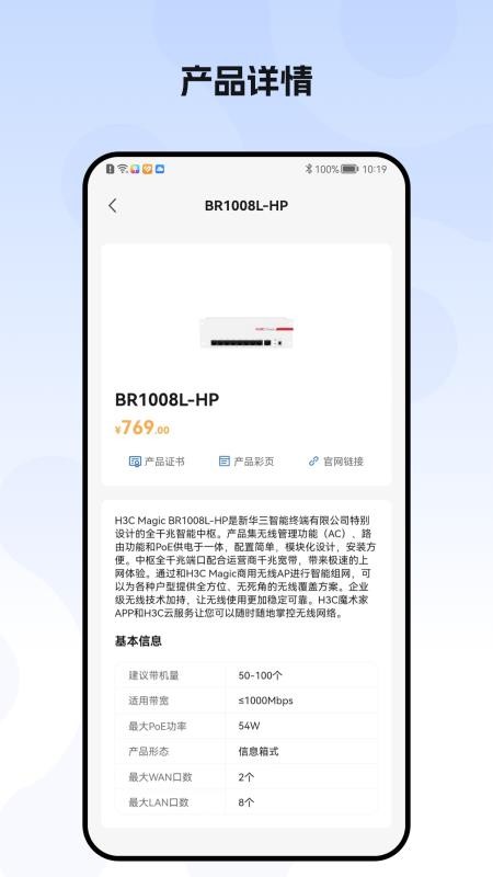 h3c点点通最新版v3.00.12(3)