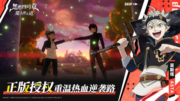 黑色四叶草魔法帝之道手游腾讯版v0.02.002 5