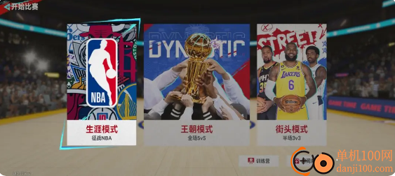 美职篮巅峰对决手游官方版