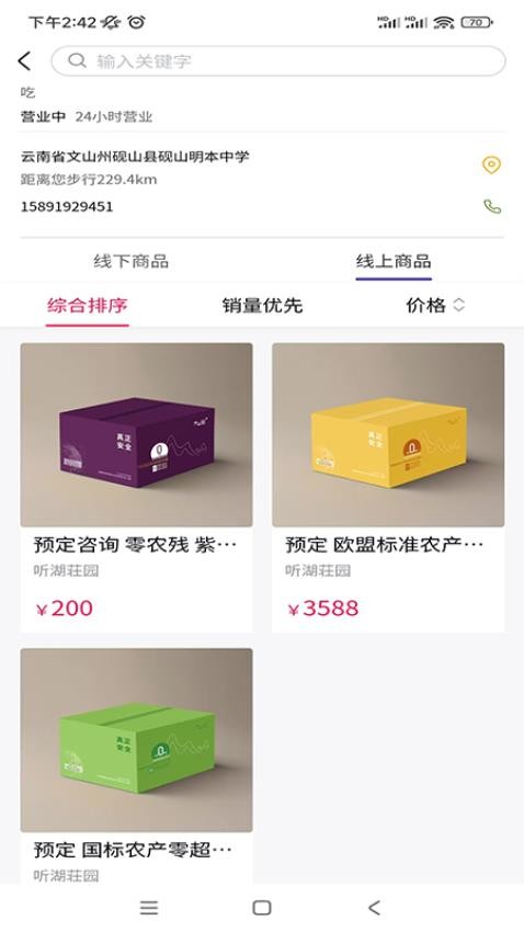 带领者官方版v1.0.6(2)