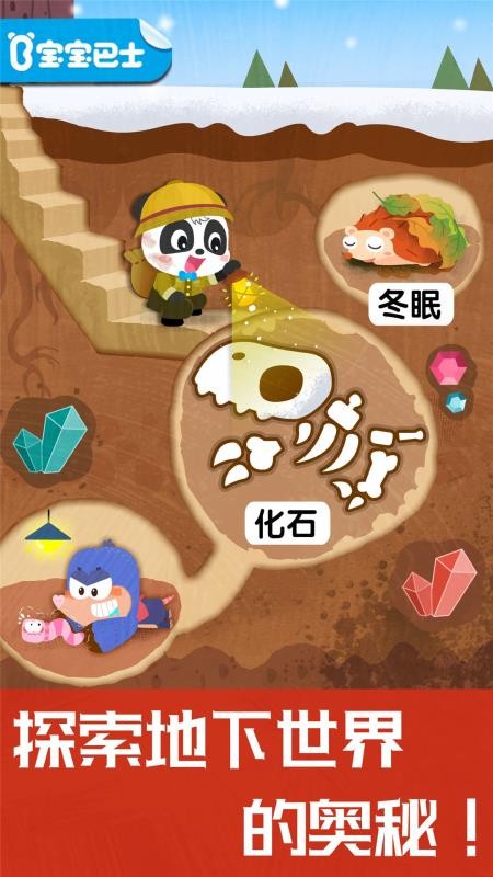 奇妙地下王国手机版v9.89.99.00(5)