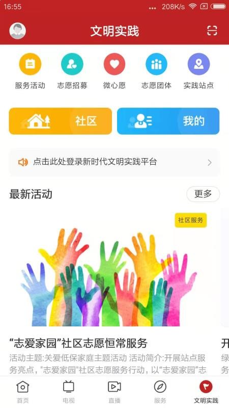 美丽阳春客户端v1.7.1 5