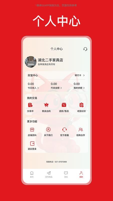 淘货猫商家端免费版v1.0(1)