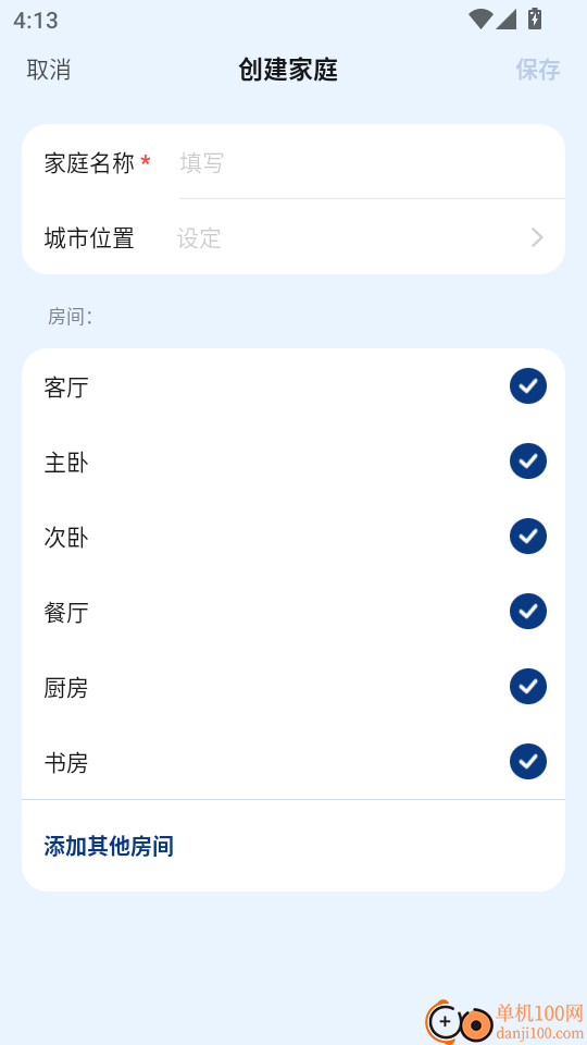 马斯汀智能最新版