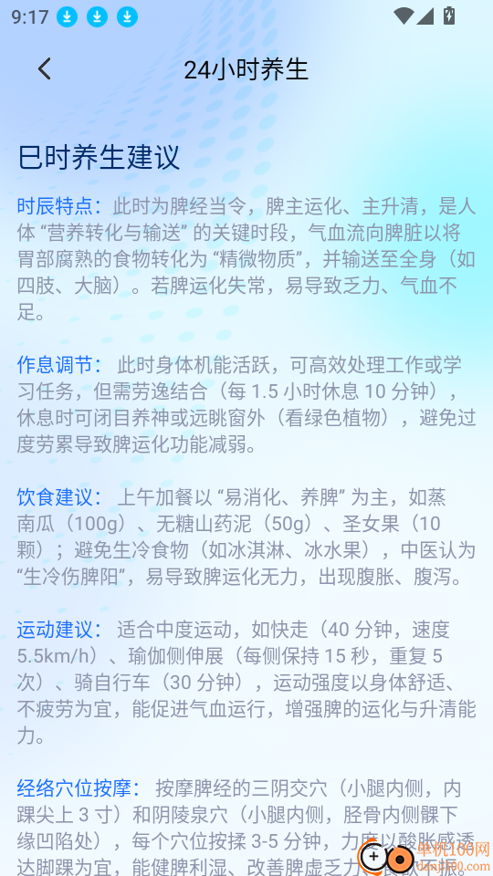AI问诊健康管家最新版