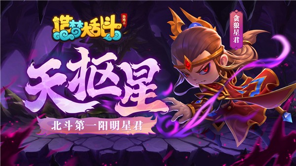 造梦大乱斗小米版v1.1.6 6