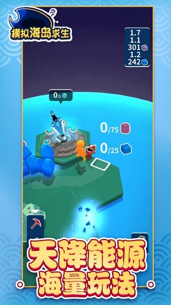 模拟海岛求生手游