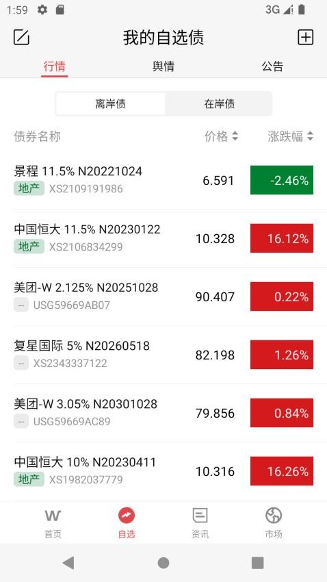 WGM手机版v25.1.1.0411(3)