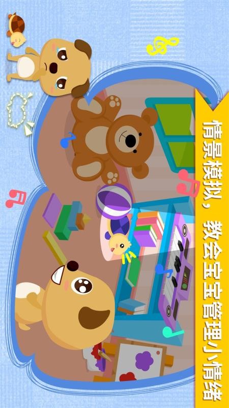 安慰小宝宝免费版v9.89.99.00(3)