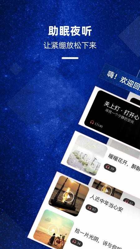 心诺即眠睡眠仪appv2.5.18(2)