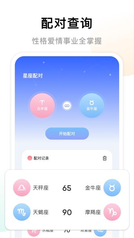 准星助手官网版v1.6(1)