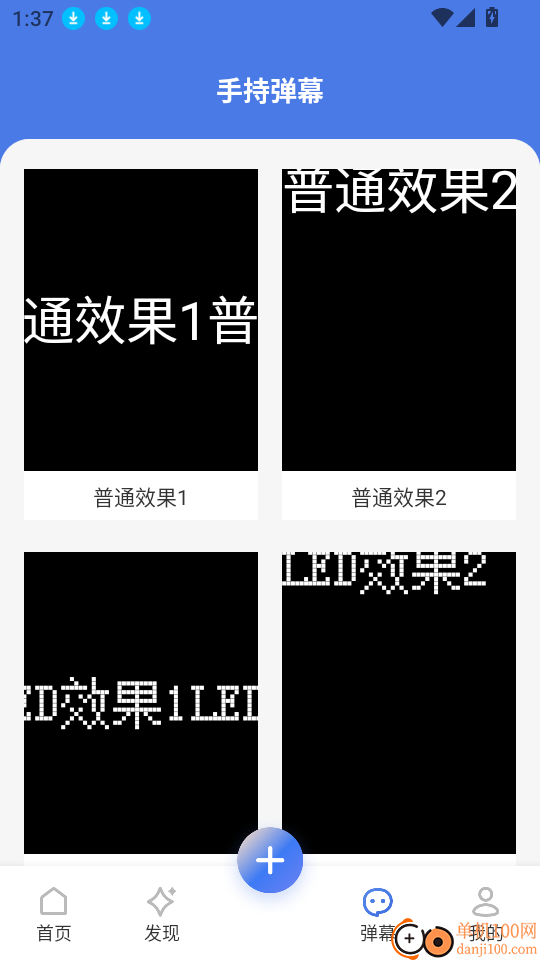 魅影直播助手最新版