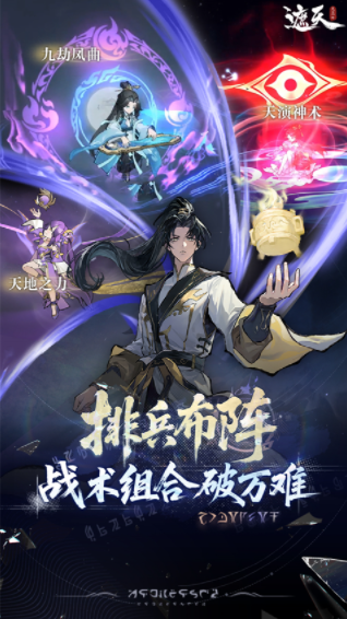 遮天凡尘一叶果盘版v1.0.0 3