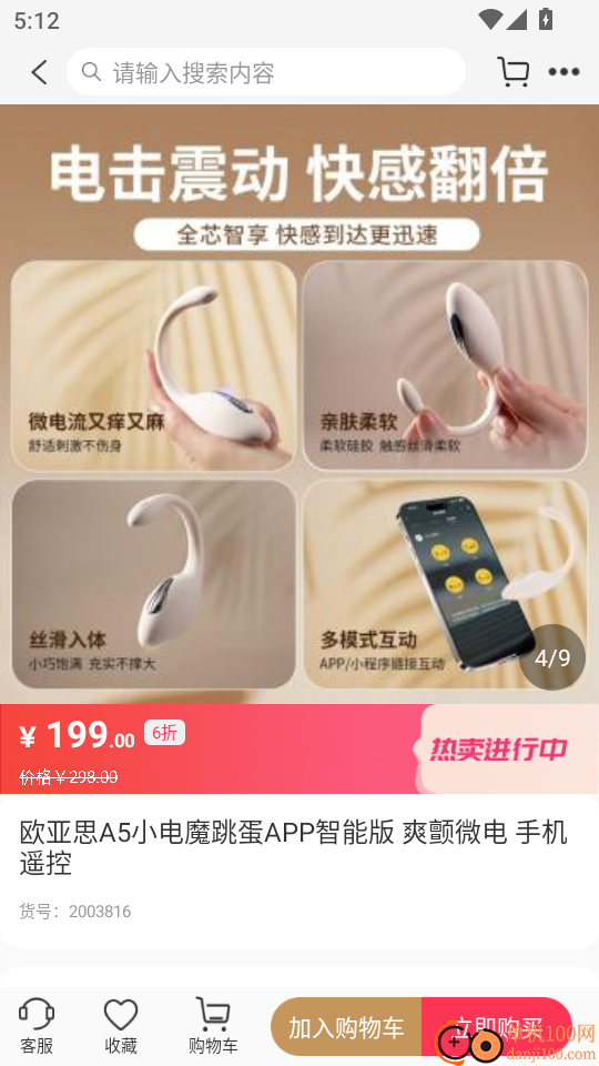 粉色两性情趣官网版