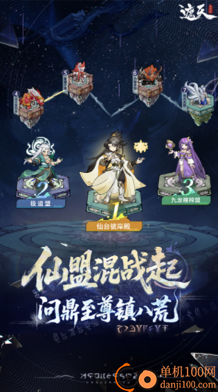 遮天凡尘一叶果盘版