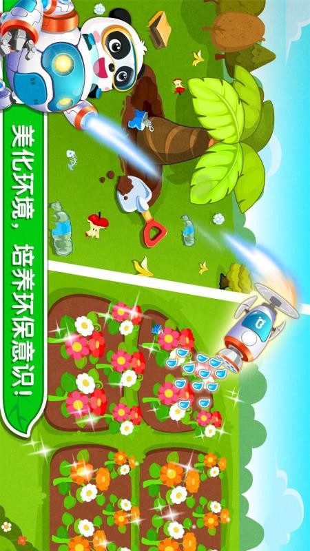 环保小宝宝app最新版v9.89.99.00(3)